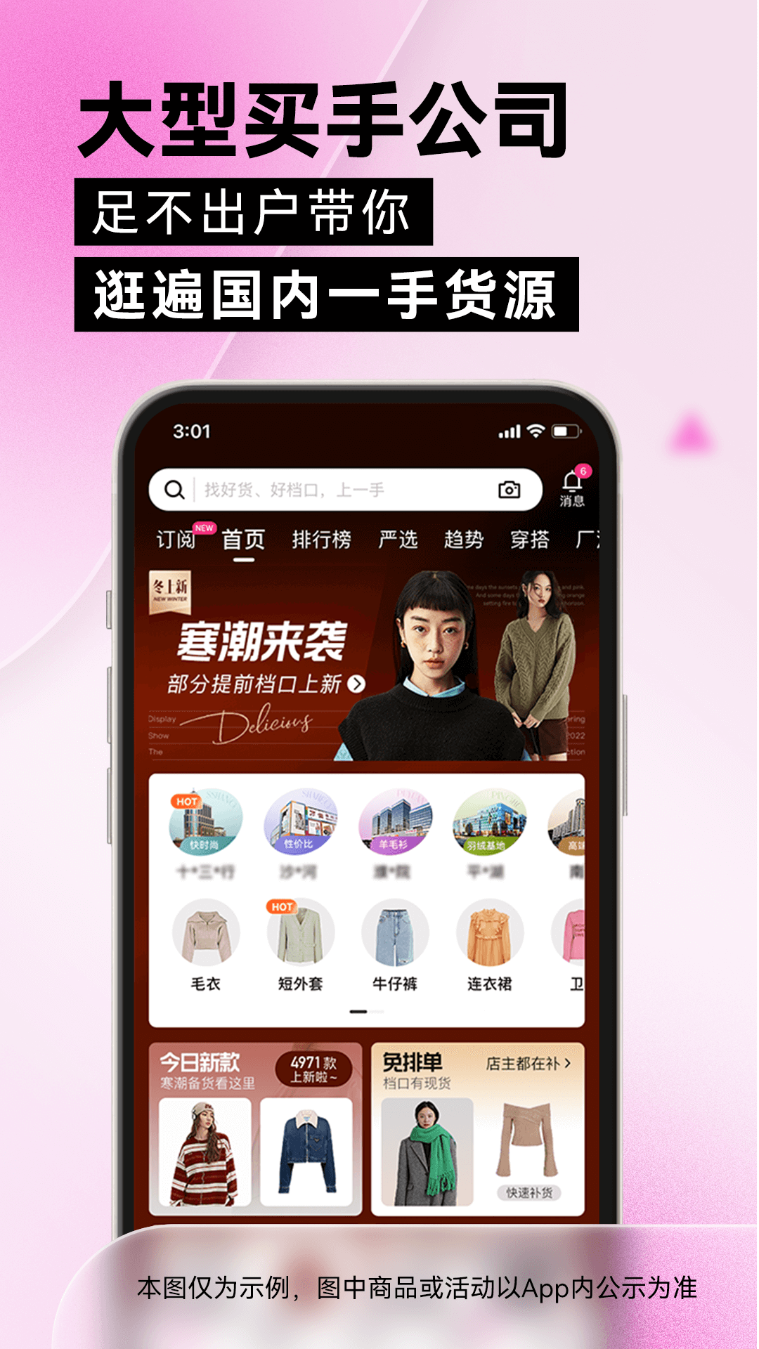 一手服装批发v7.24.0截图5