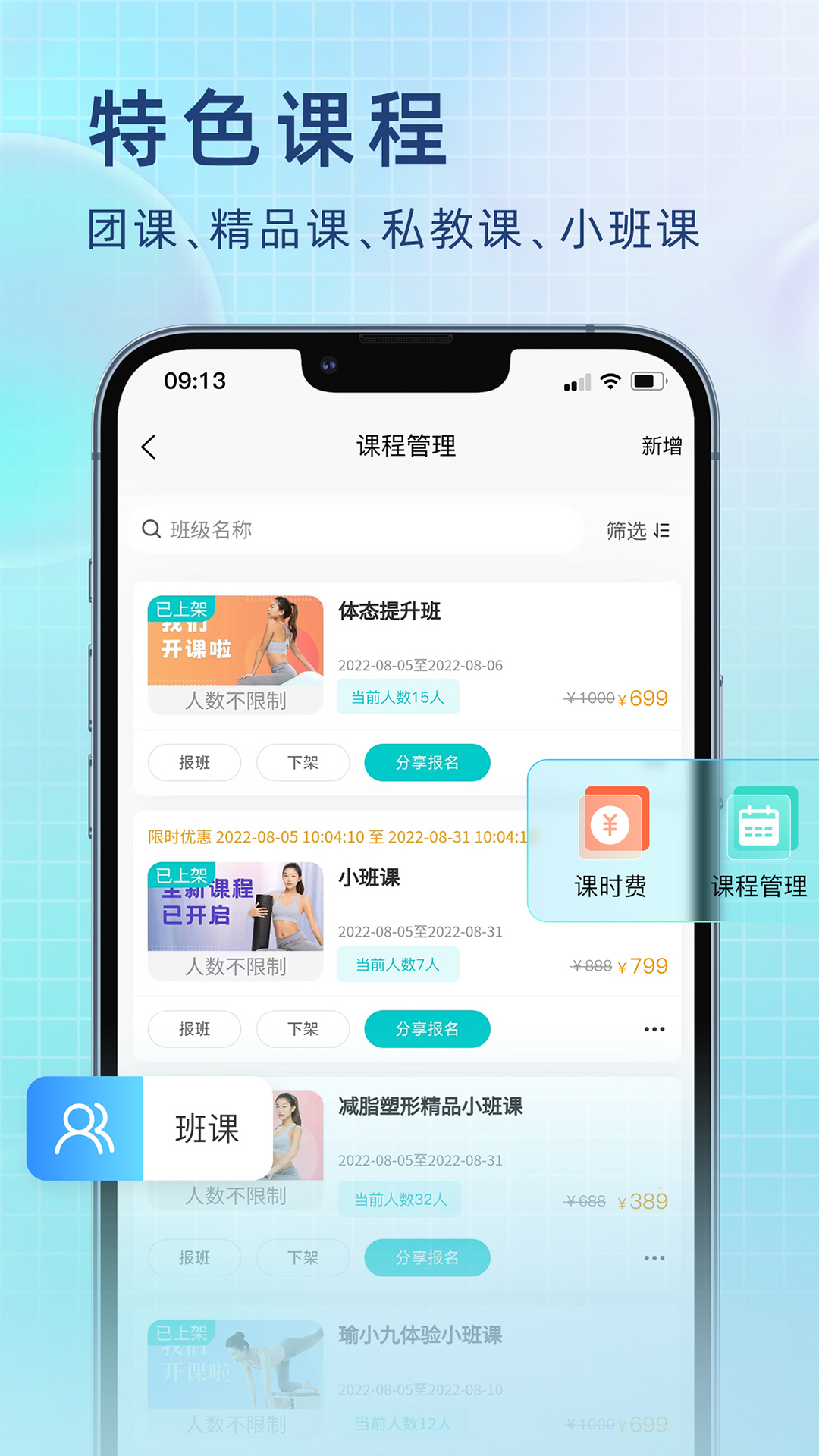 瑜小九v1.6.11截图3