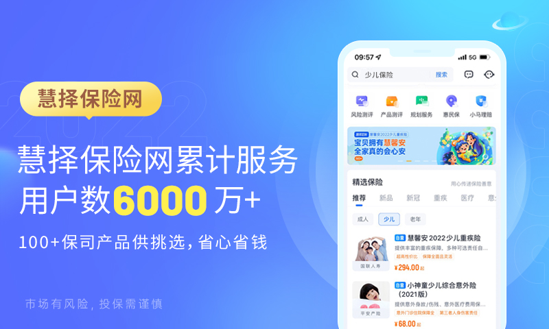 慧择保险网v8.0.0截图3