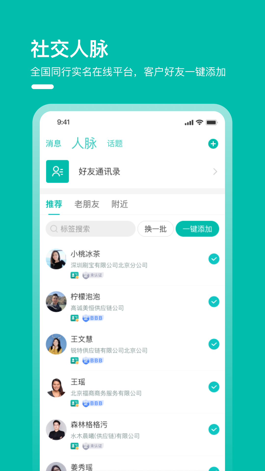 牧集终端v1.11.1截图1