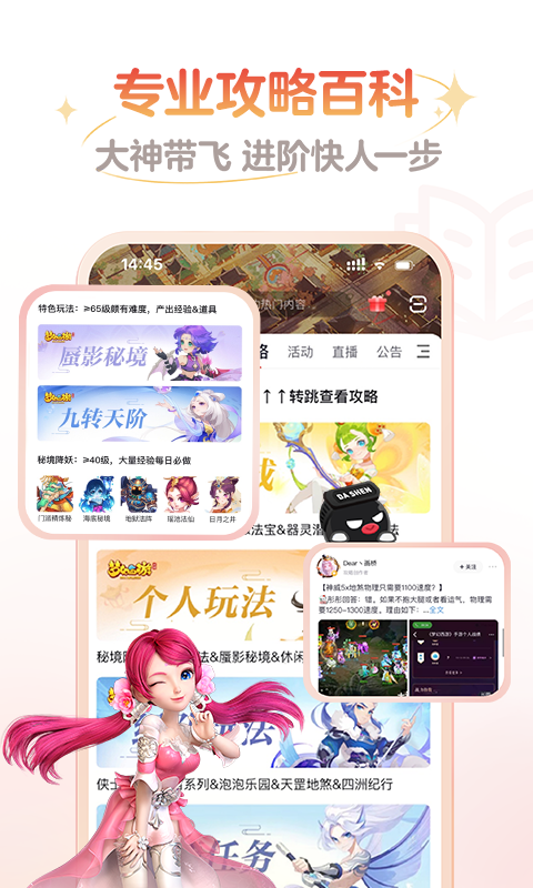 网易大神v3.39.0截图1