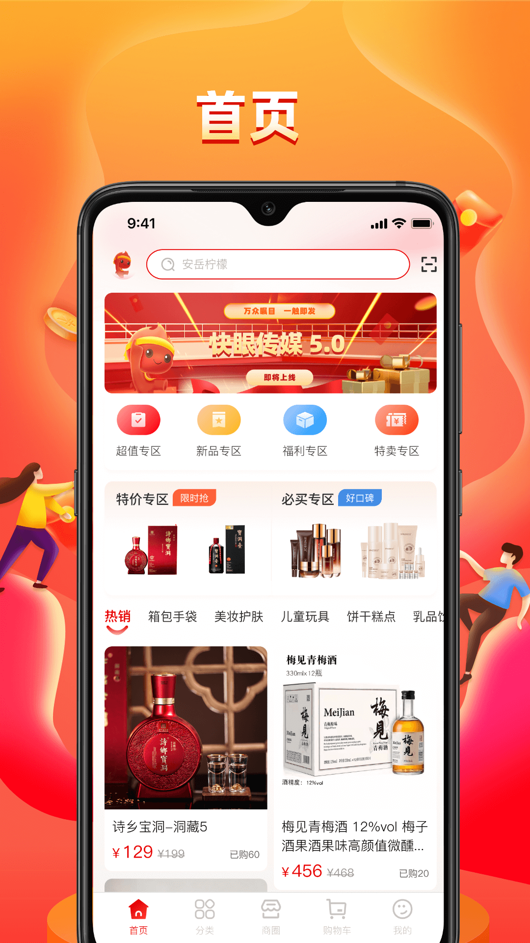 快眼传媒v5.0.2截图4