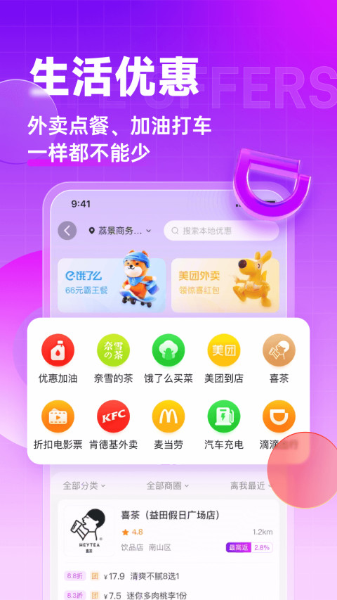 高佣联盟v6.3.6截图1