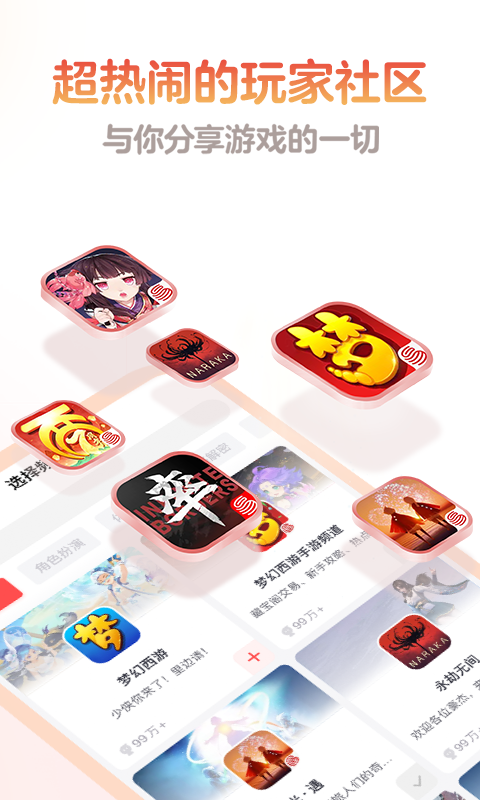 网易大神v3.39.0截图5