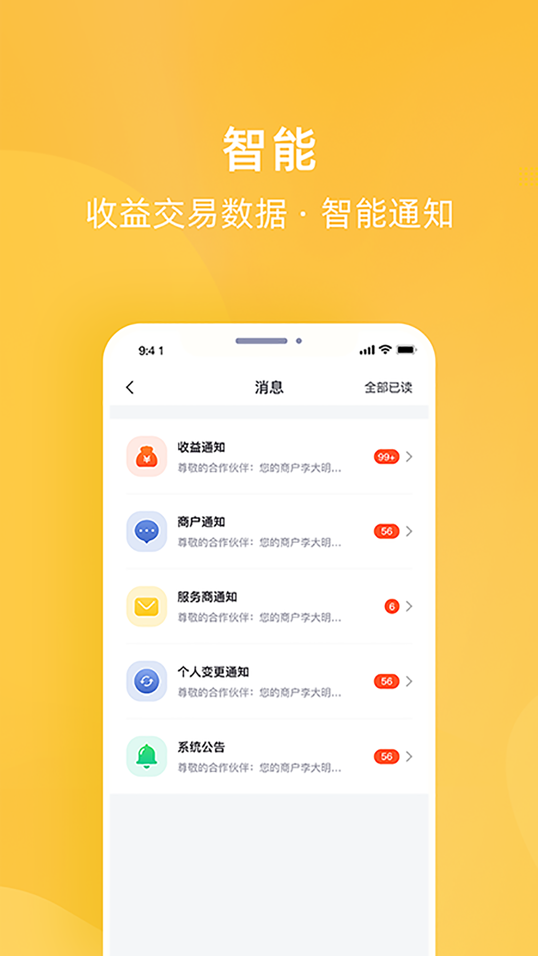 为乐付v1.0.7截图2