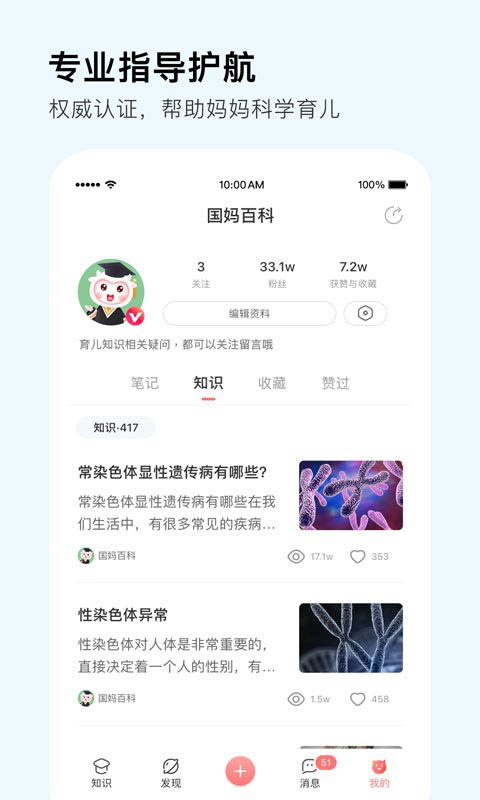 Mommybookv1.2.3截图1