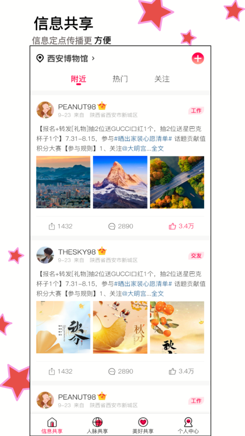 享语v1.5.1截图3