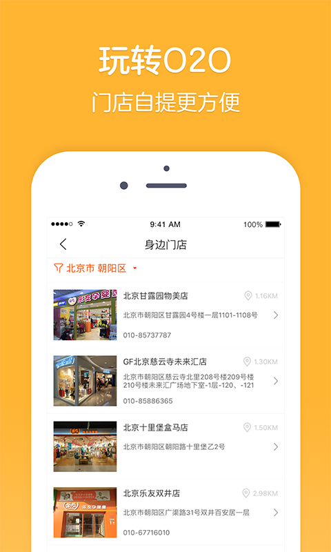 乐友v8.0.4截图2