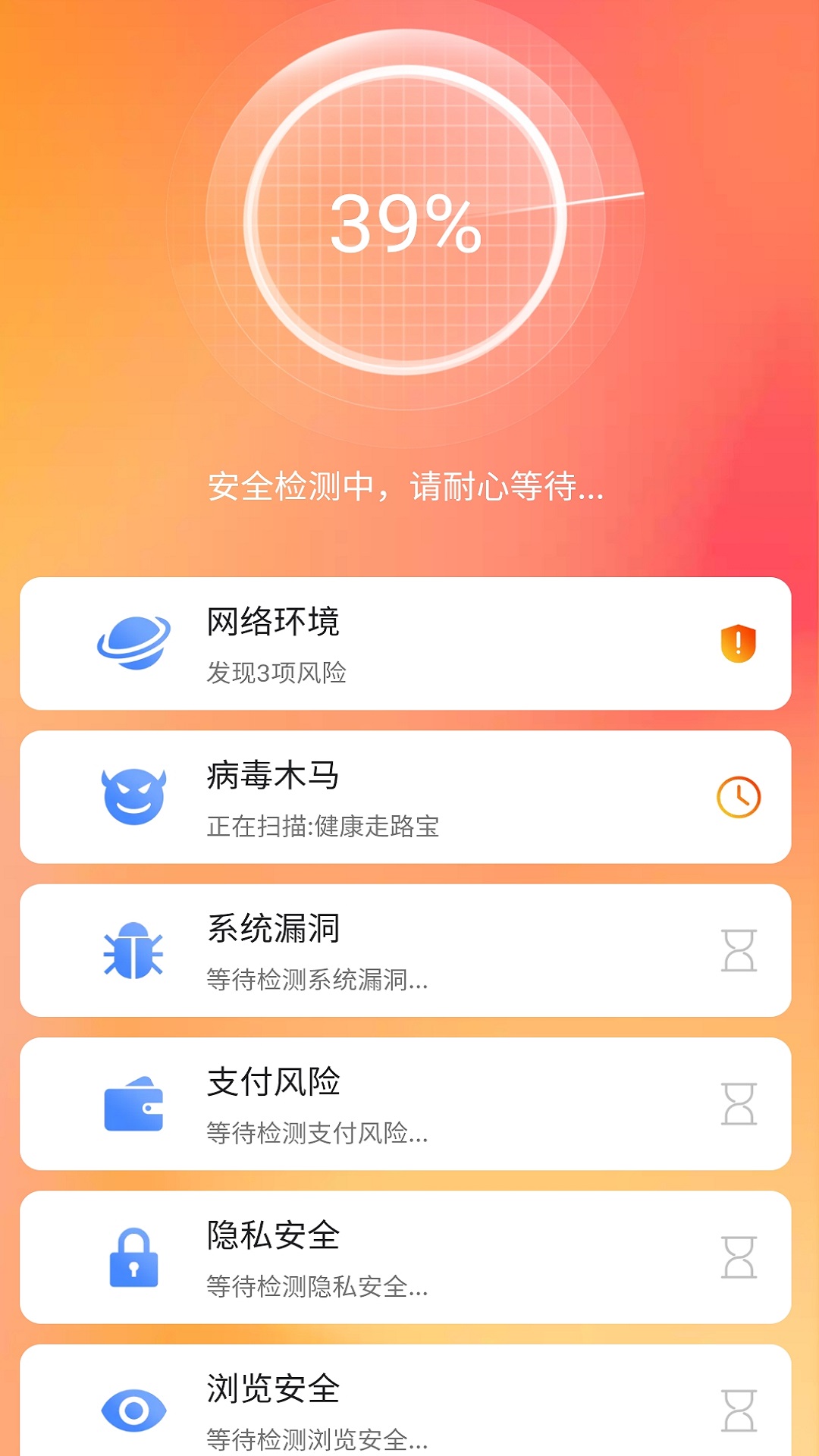 智能清理王v1.3截图2