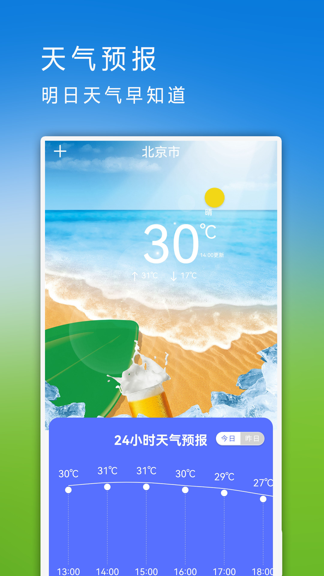 同步助手v1.3截图2