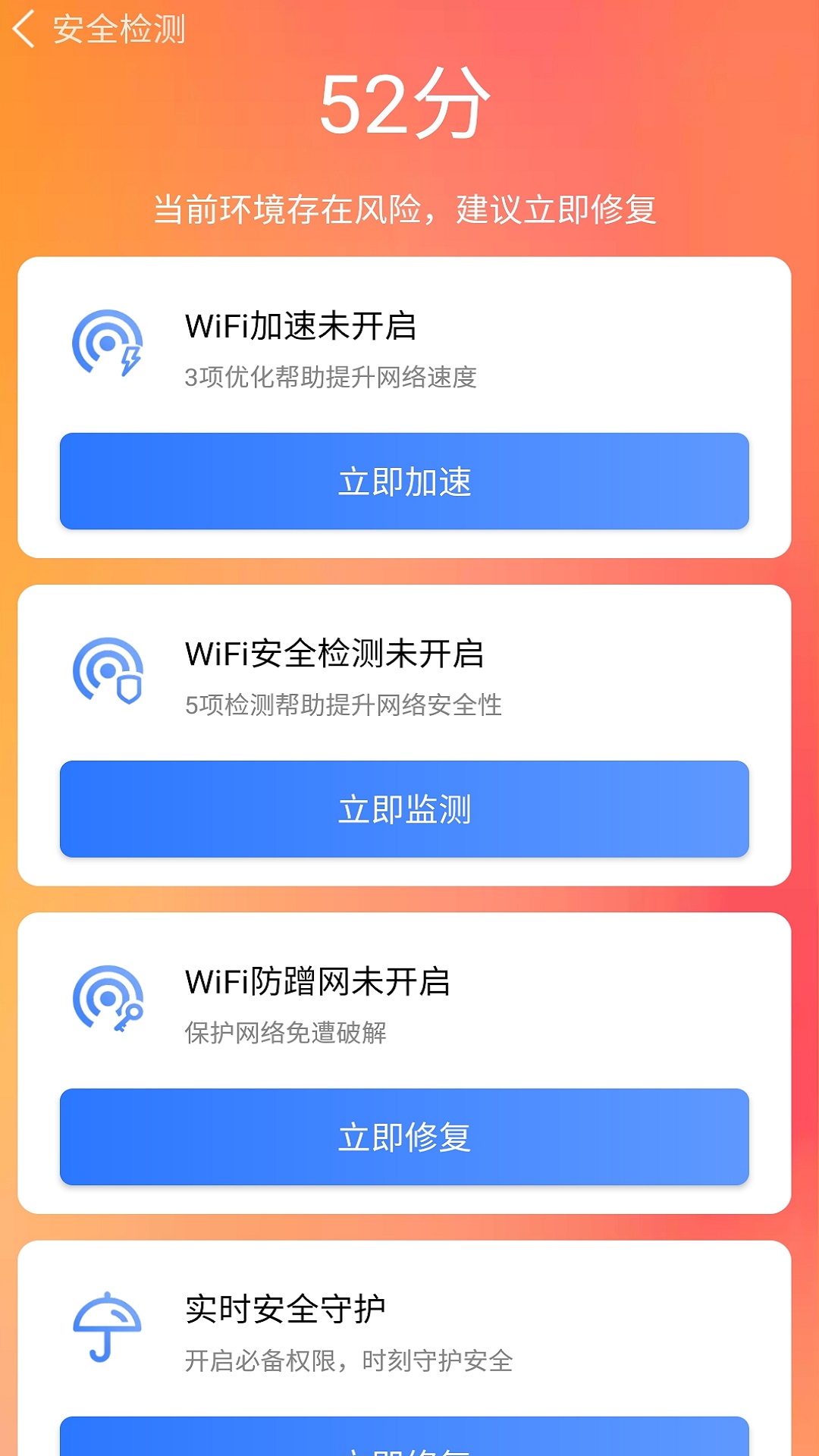 智能清理王v1.3截图1