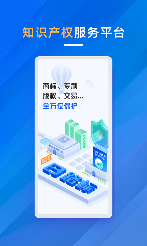 商标进度查询v5.0.3截图5