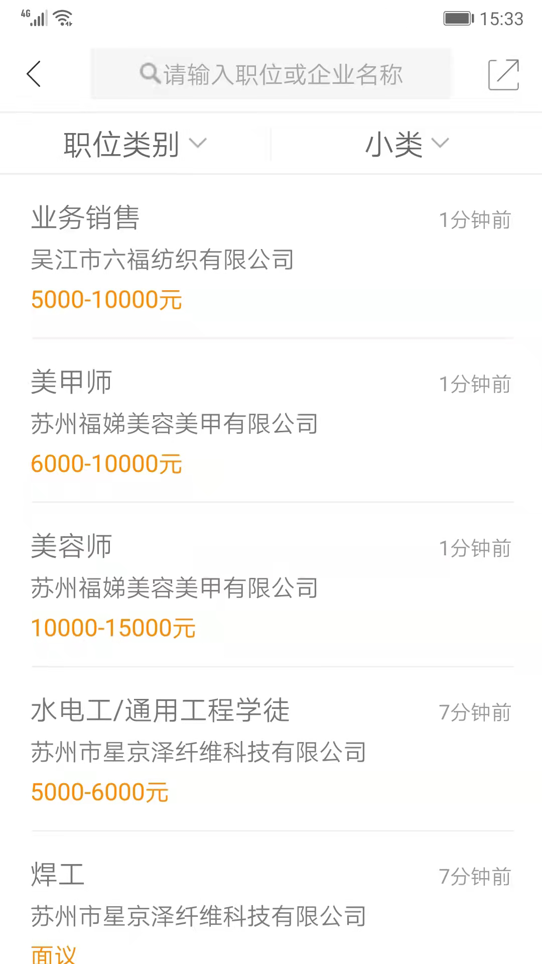 锦绣网v3.5.13截图3