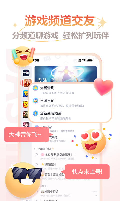 网易大神v3.39.0截图4