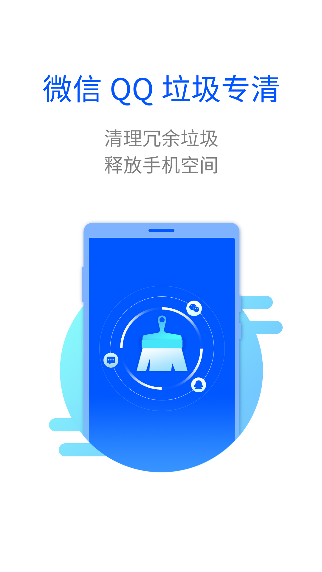 全能清理王截图3