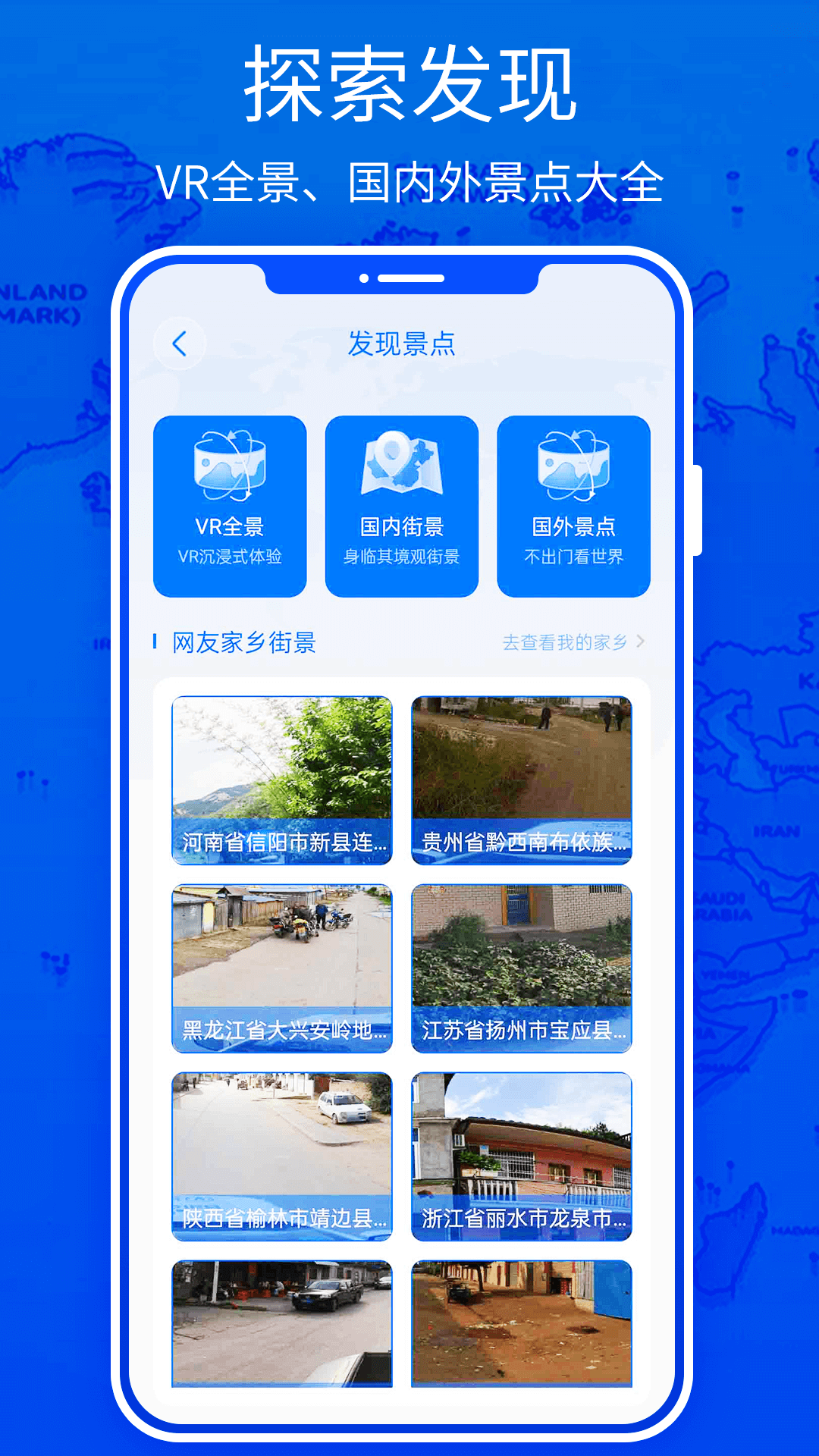 北斗高清实景地图v1.0截图1