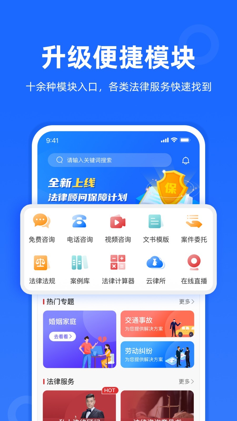 律众云v4.5.8截图5