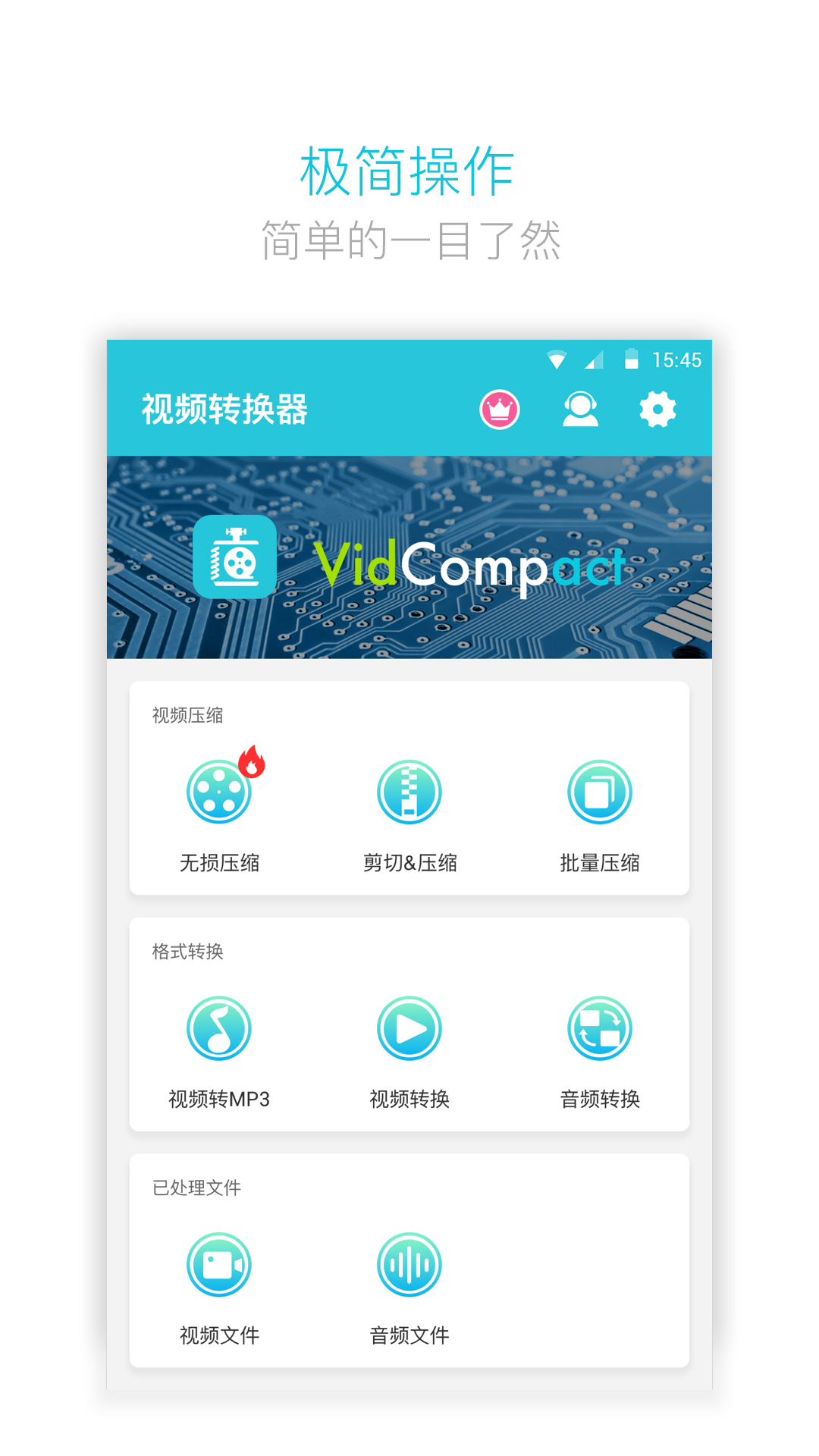 视频转换器v3.7.7截图5