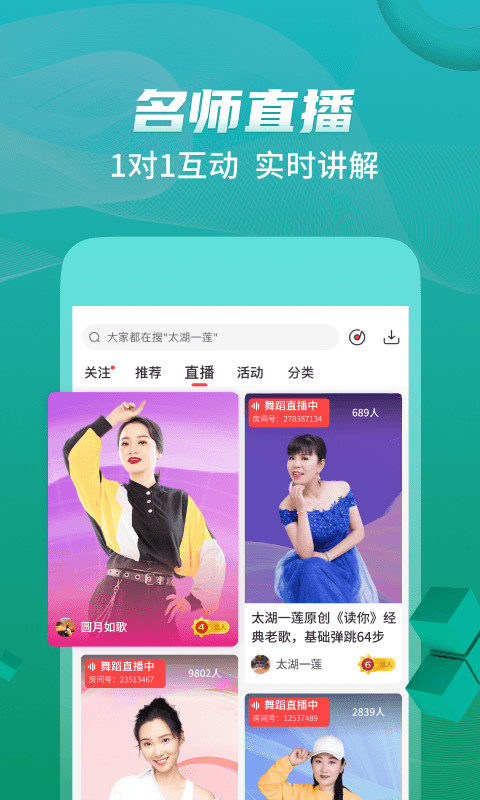 糖豆v7.9.4截图2