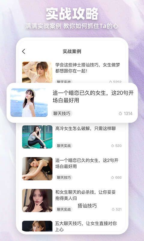 爱帮主v1.2.22截图2