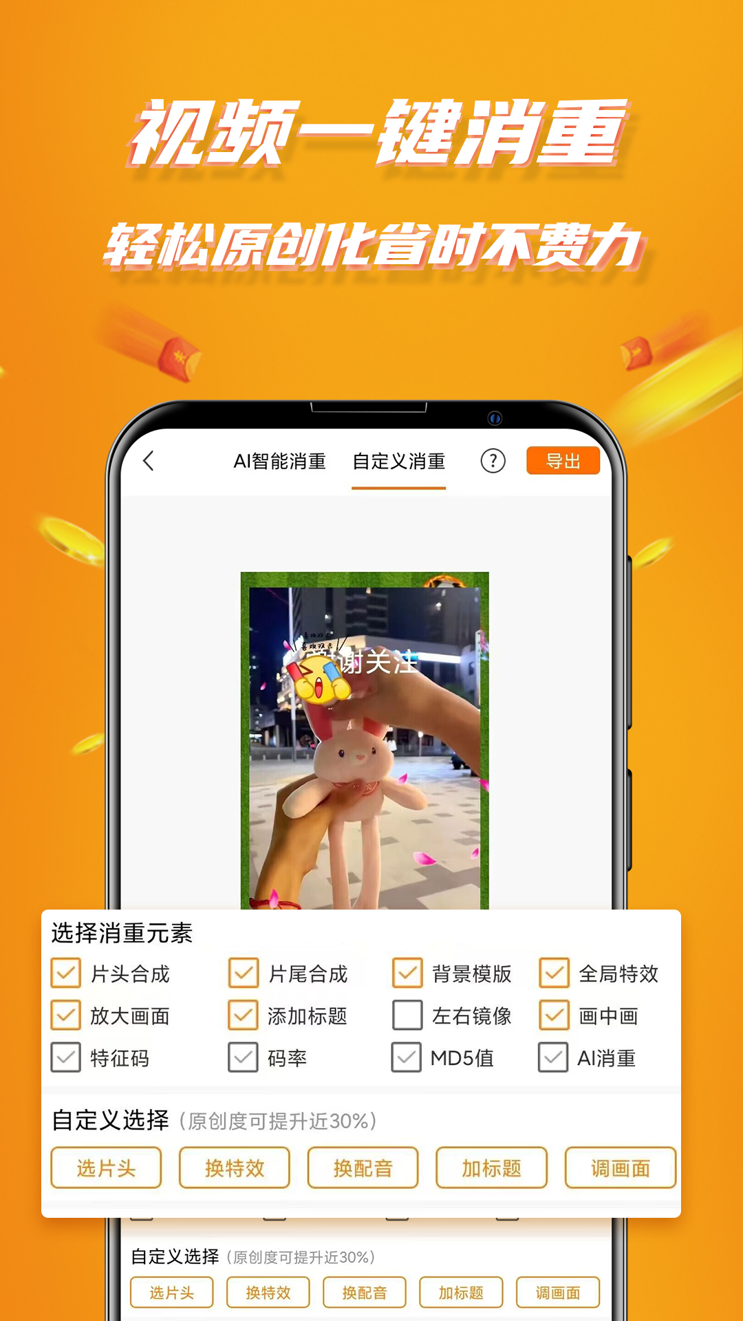 视频带货v7.7截图3