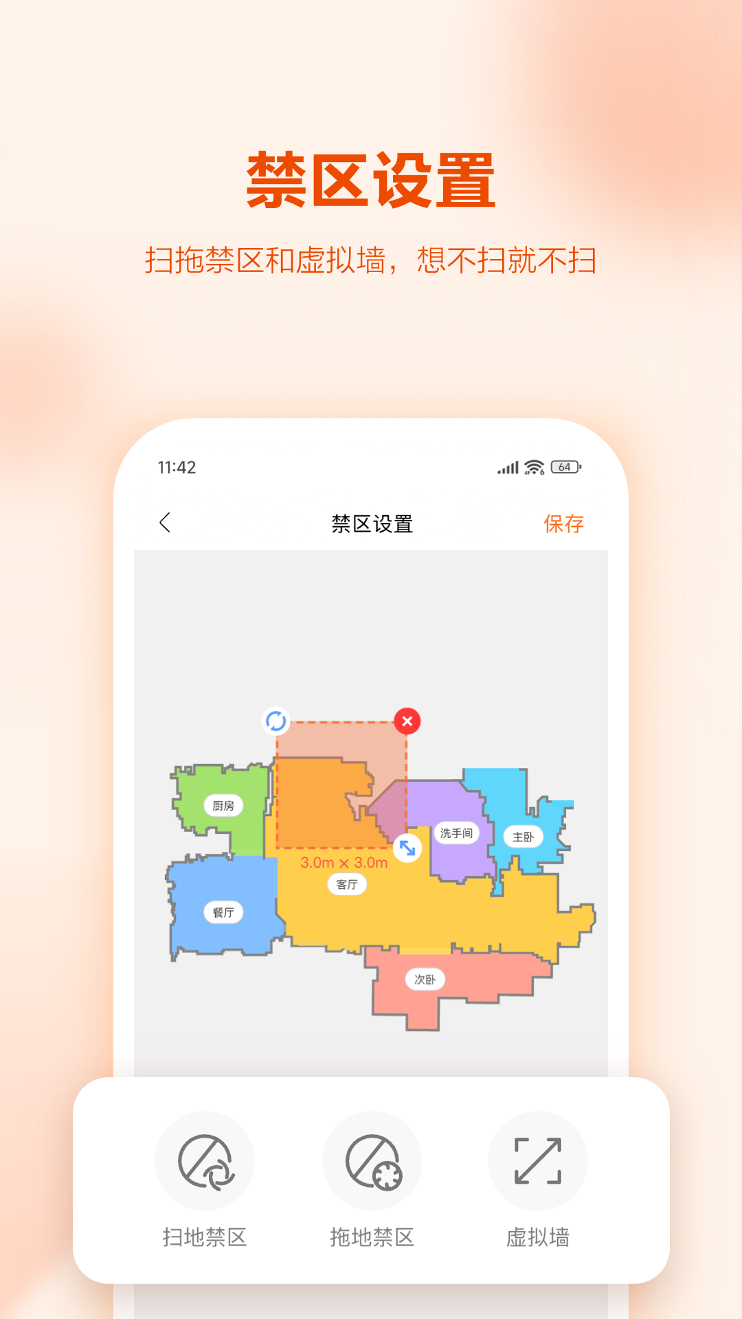 UWANT HOMEv2.1.1截图2