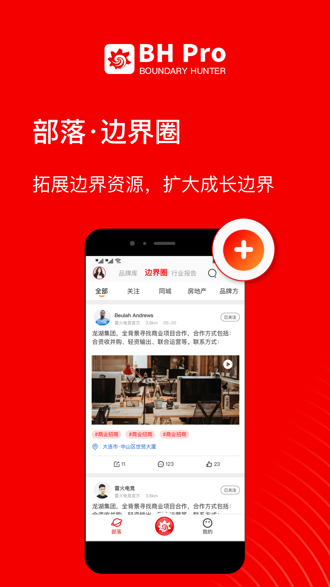 边界猎手v3.0.3截图3