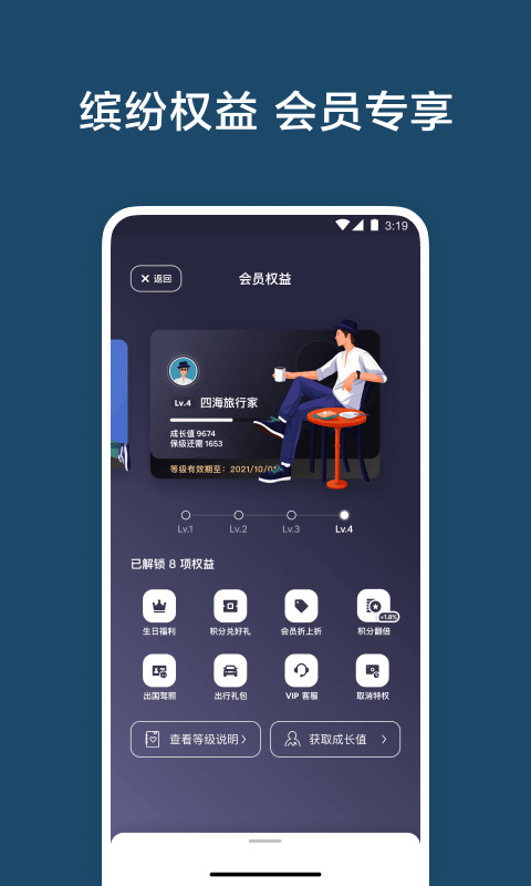 爱彼迎v22.50.2.china截图2