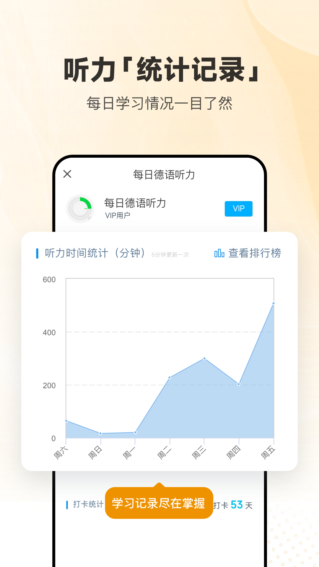 每日德语听力v10.4.5截图2