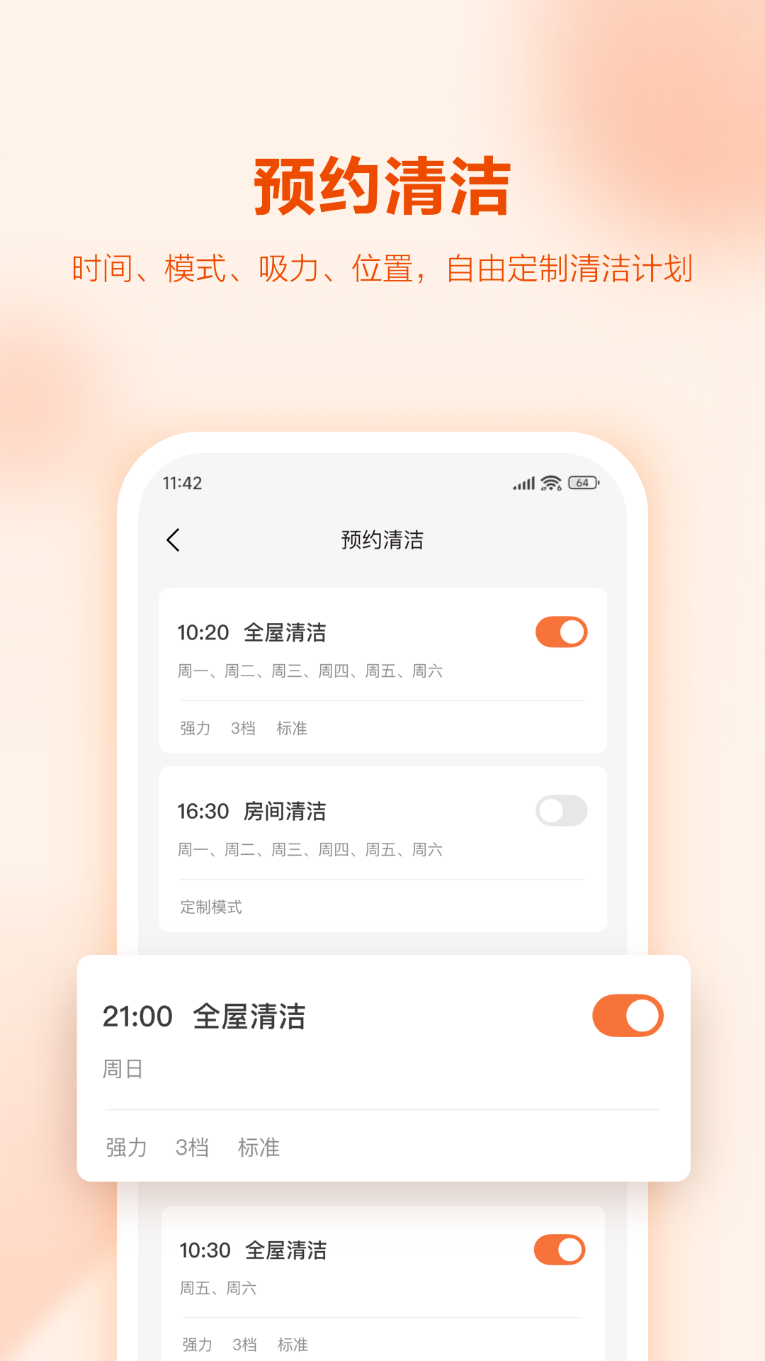 UWANT HOMEv2.1.1截图1