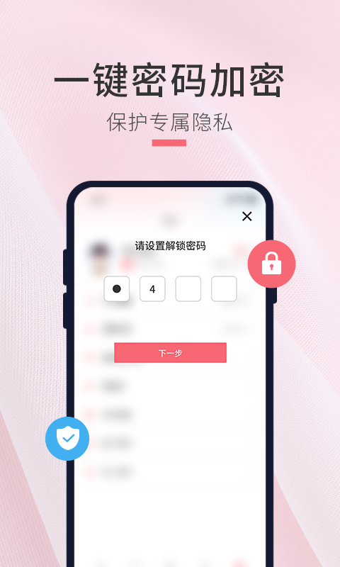 生日倒数日提醒v1.0.4截图2