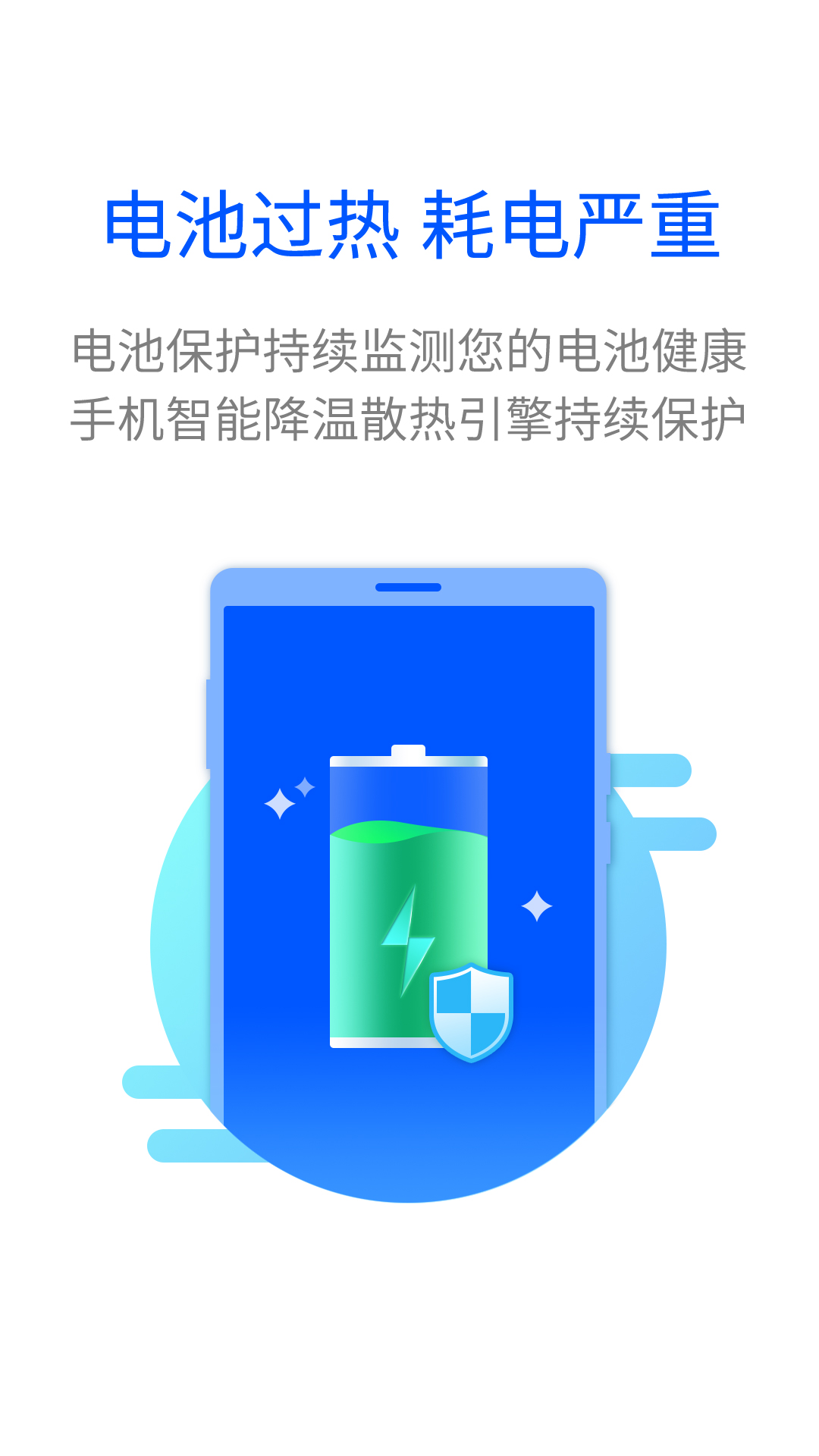 全能清理王截图2