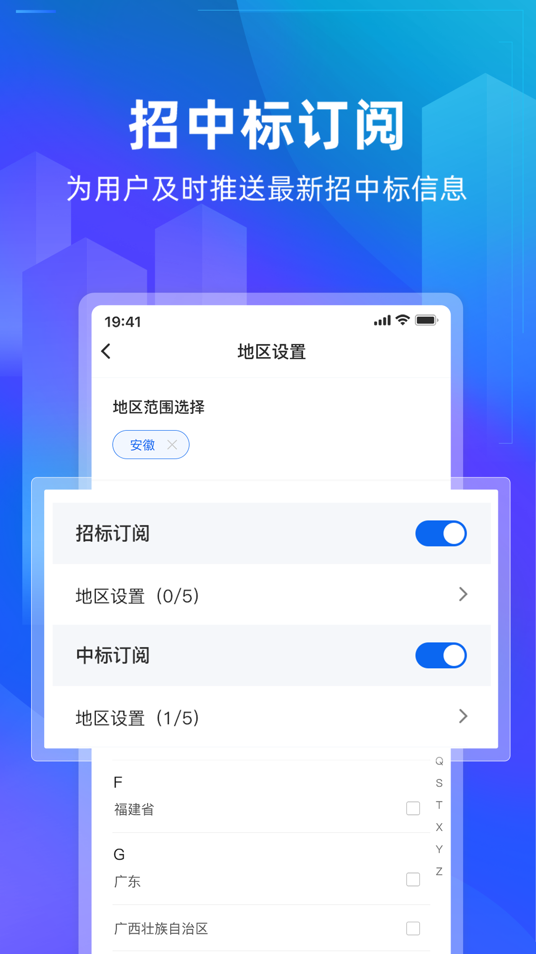 建管家v1.2.2截图1