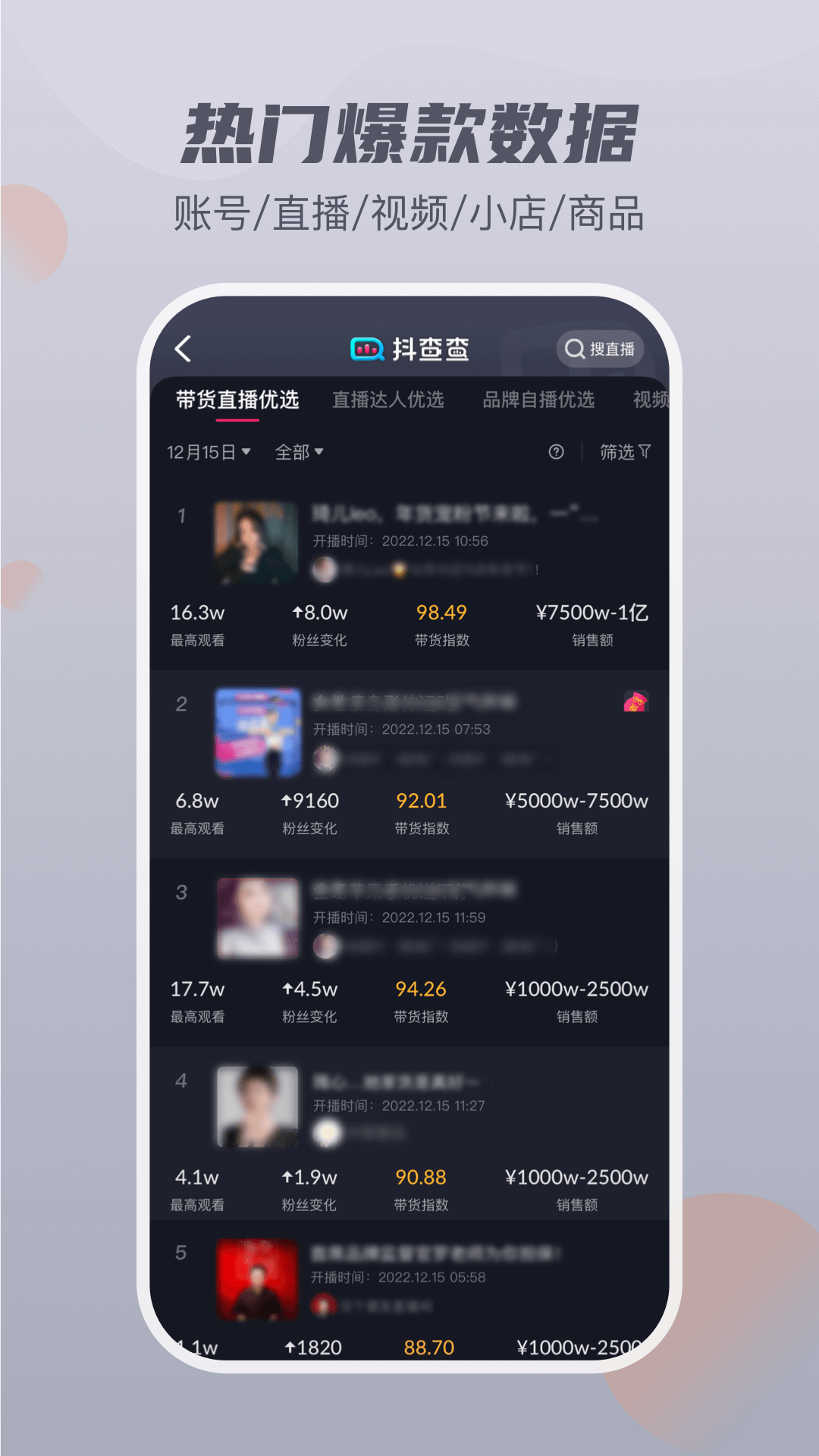 抖查查v2.1.3截图4