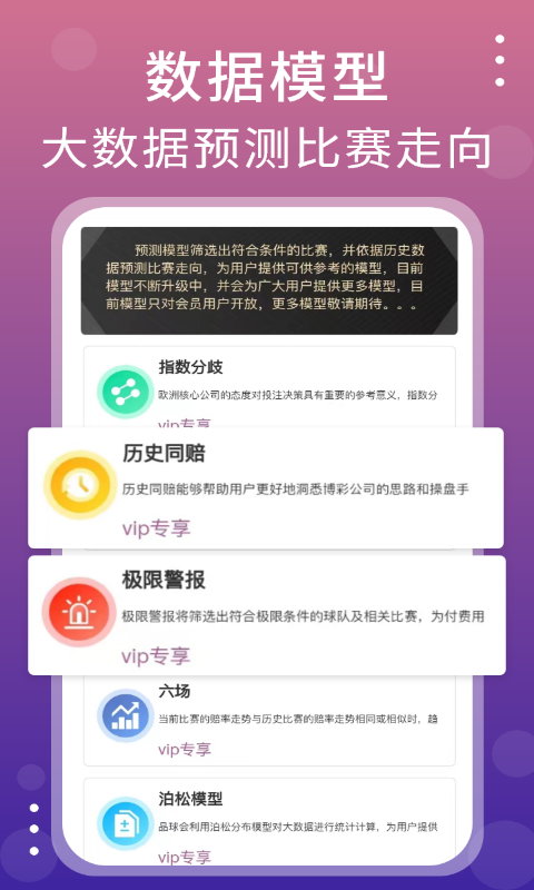 品球会截图3