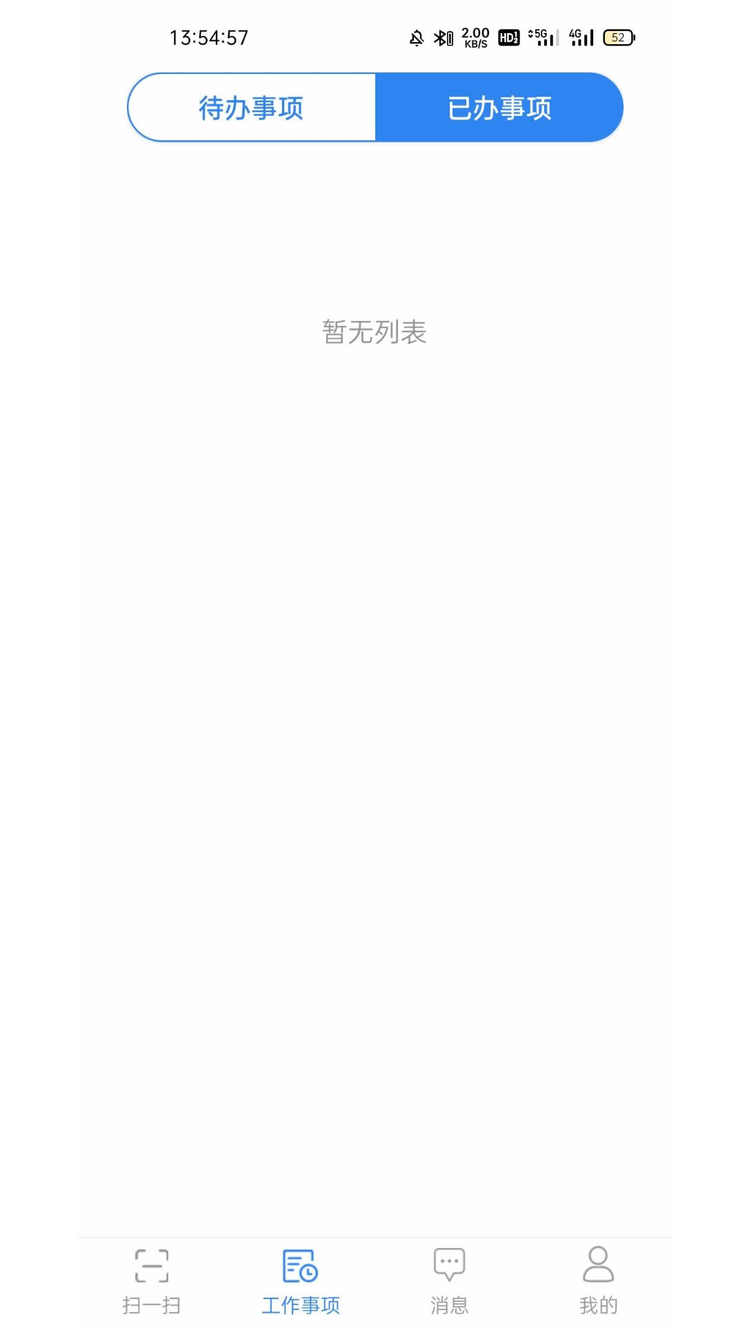 移动签名系统截图3