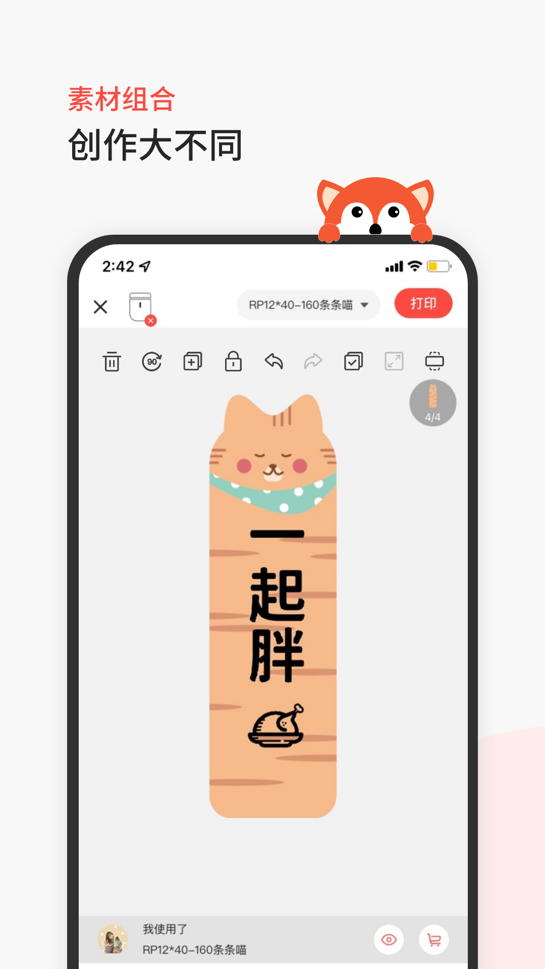 臣小印v2.0.1截图1