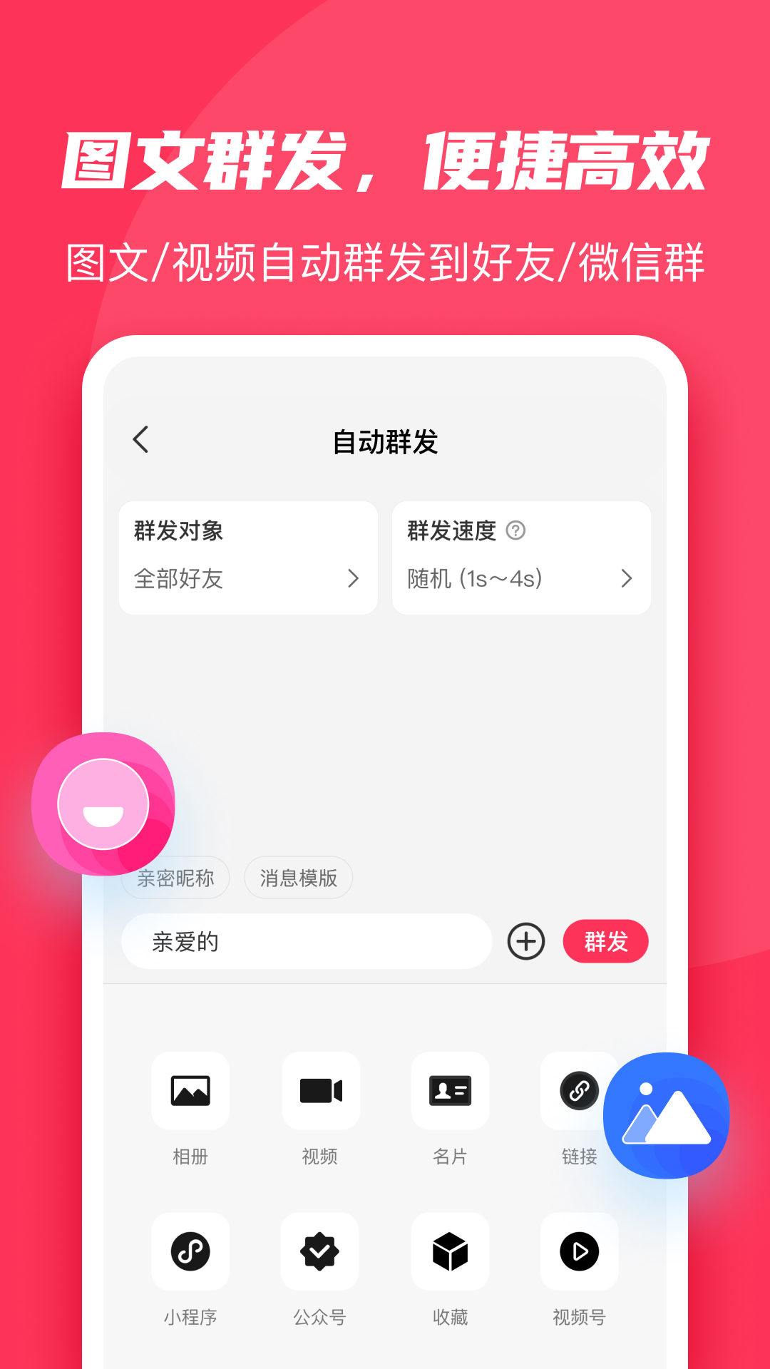 微粉大师v1.8.2截图3