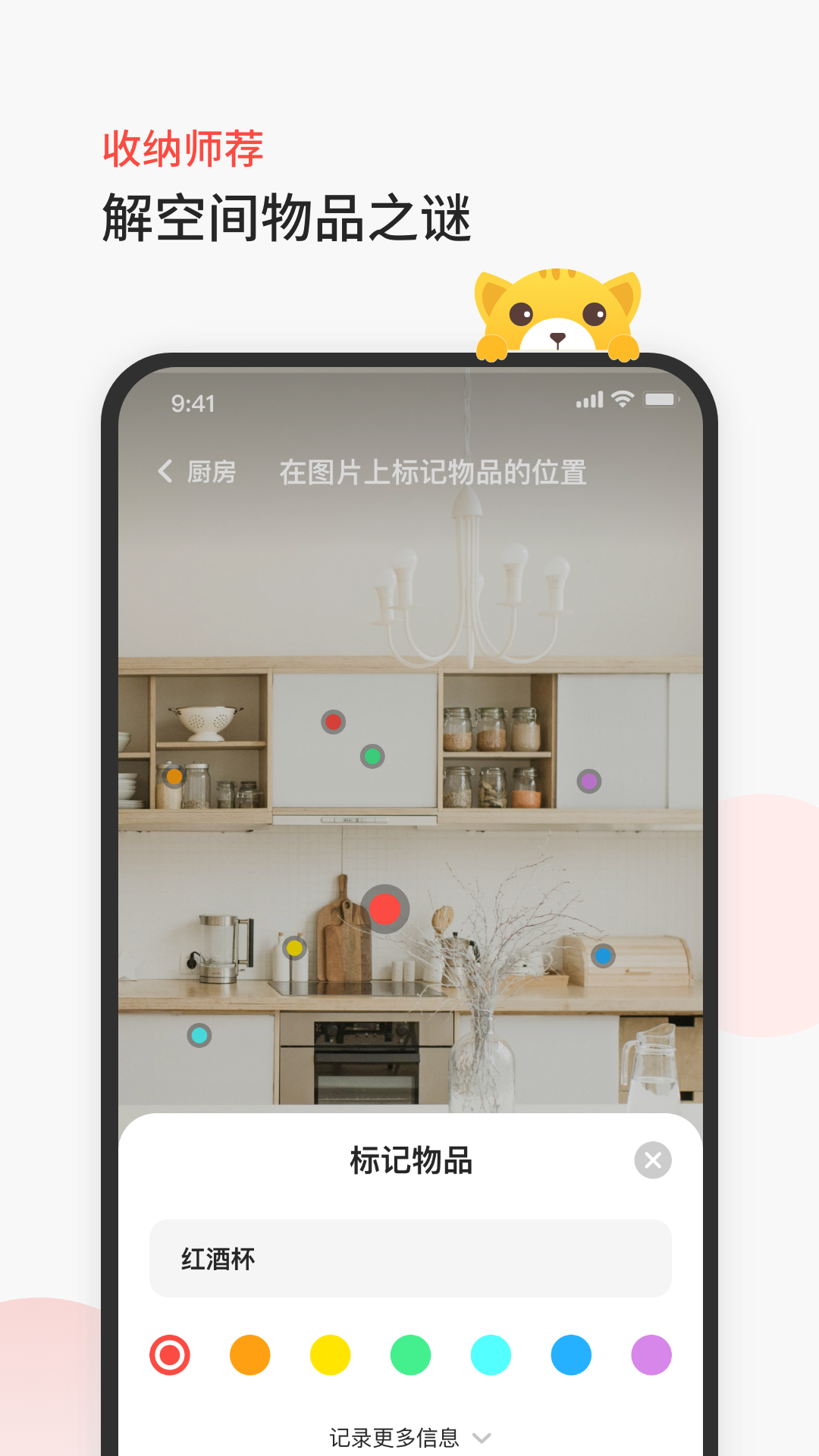 臣小印v2.0.1截图3