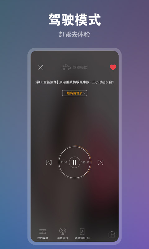 DJ音乐盒v6.18.2截图1