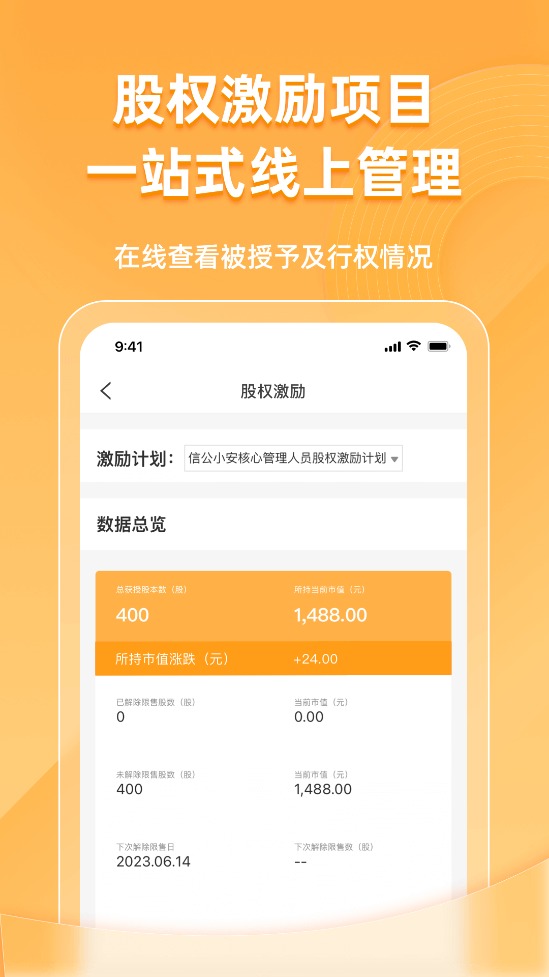 信公小安v1.4.0截图2