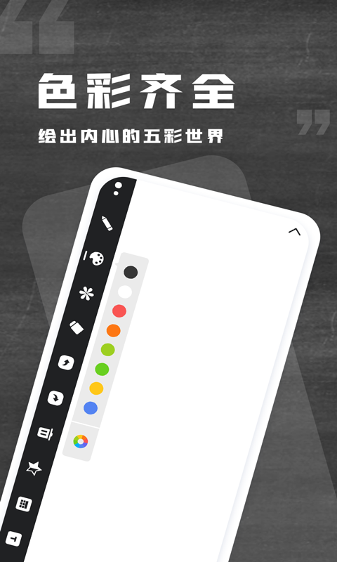 小黑白板v1.0.1截图4