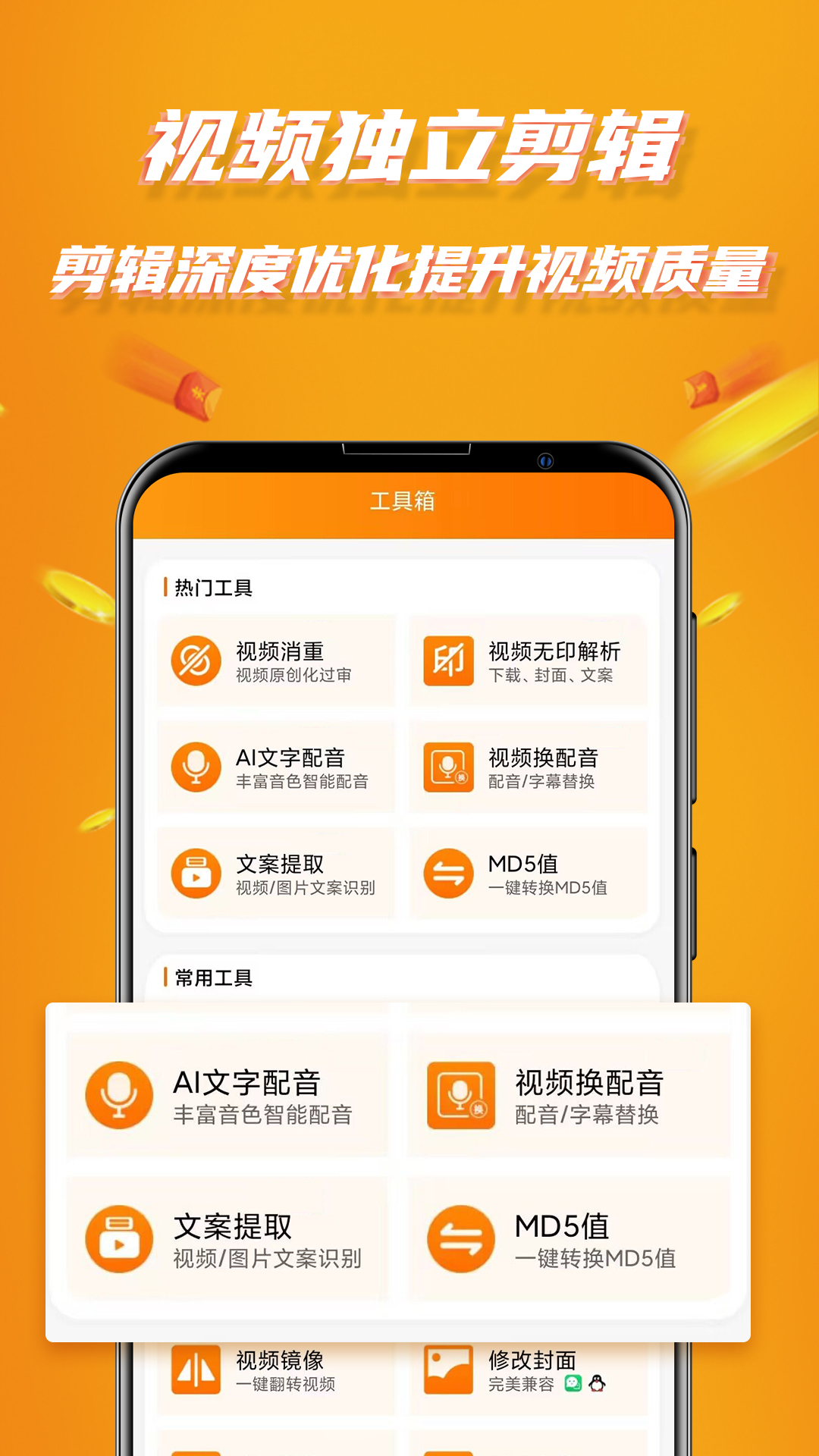 视频带货v7.7截图2