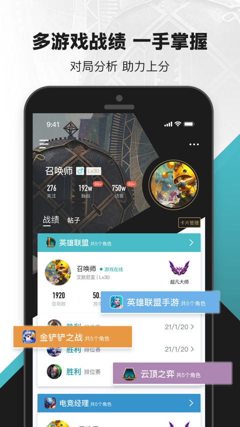 掌上英雄联盟v9.4.2截图3