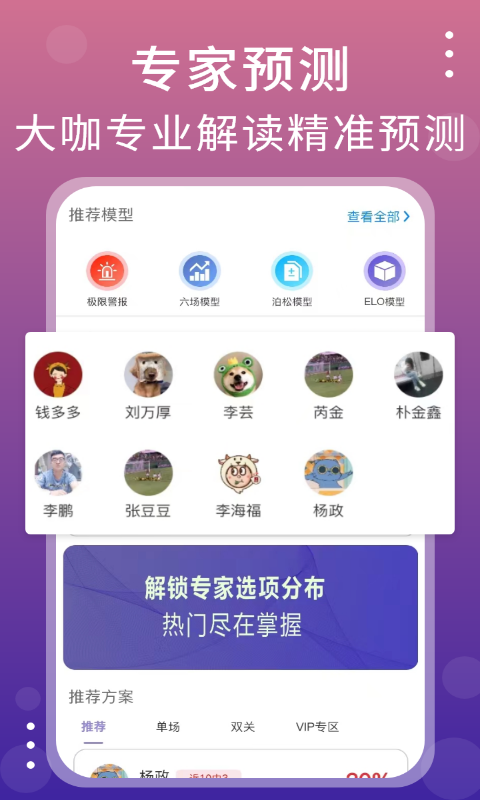 品球会截图2