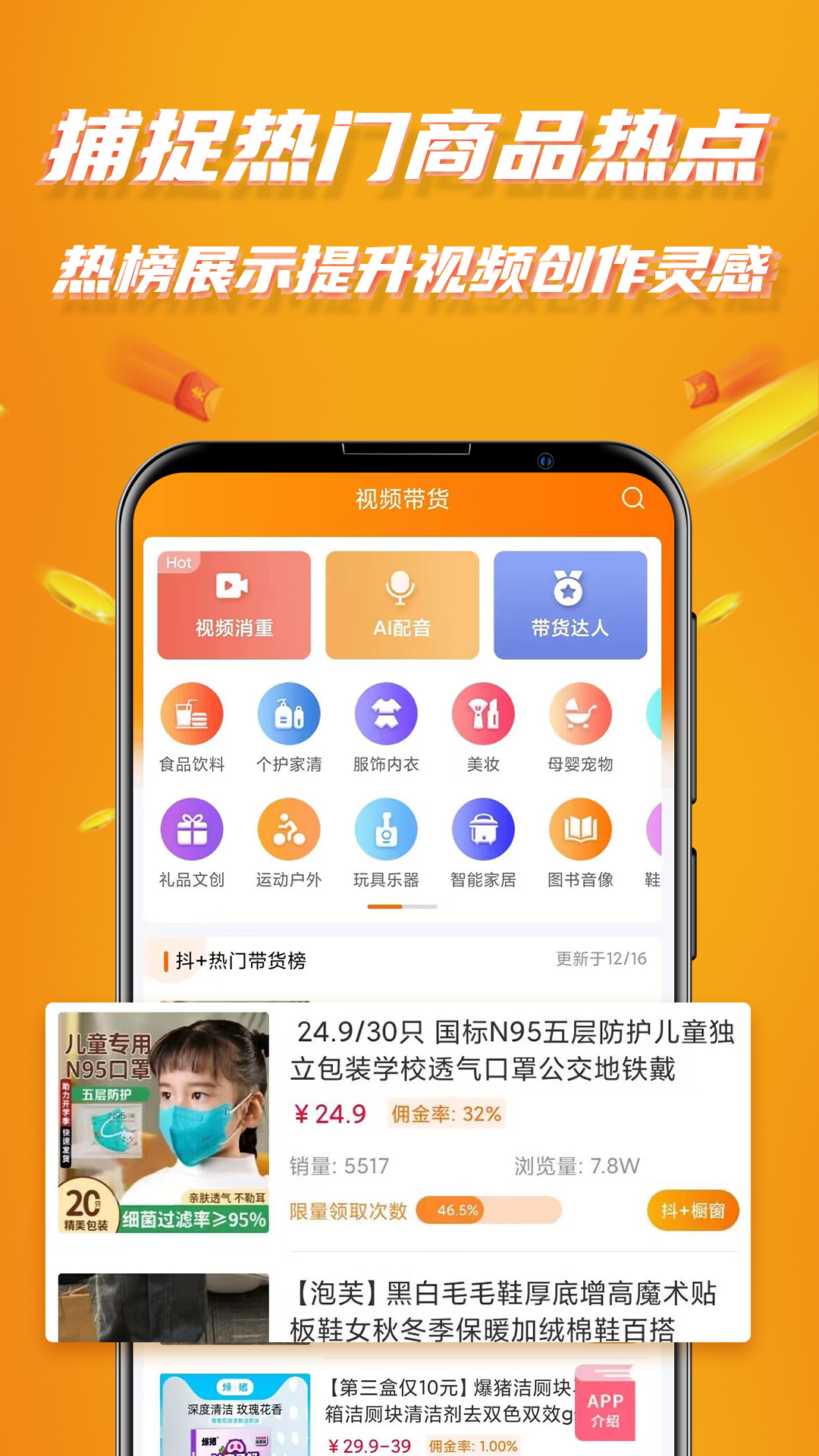 视频带货v7.7截图5