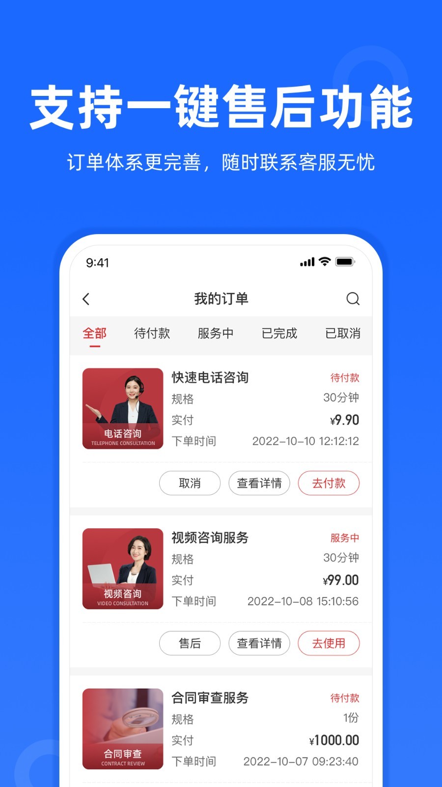 律众云v4.5.8截图1