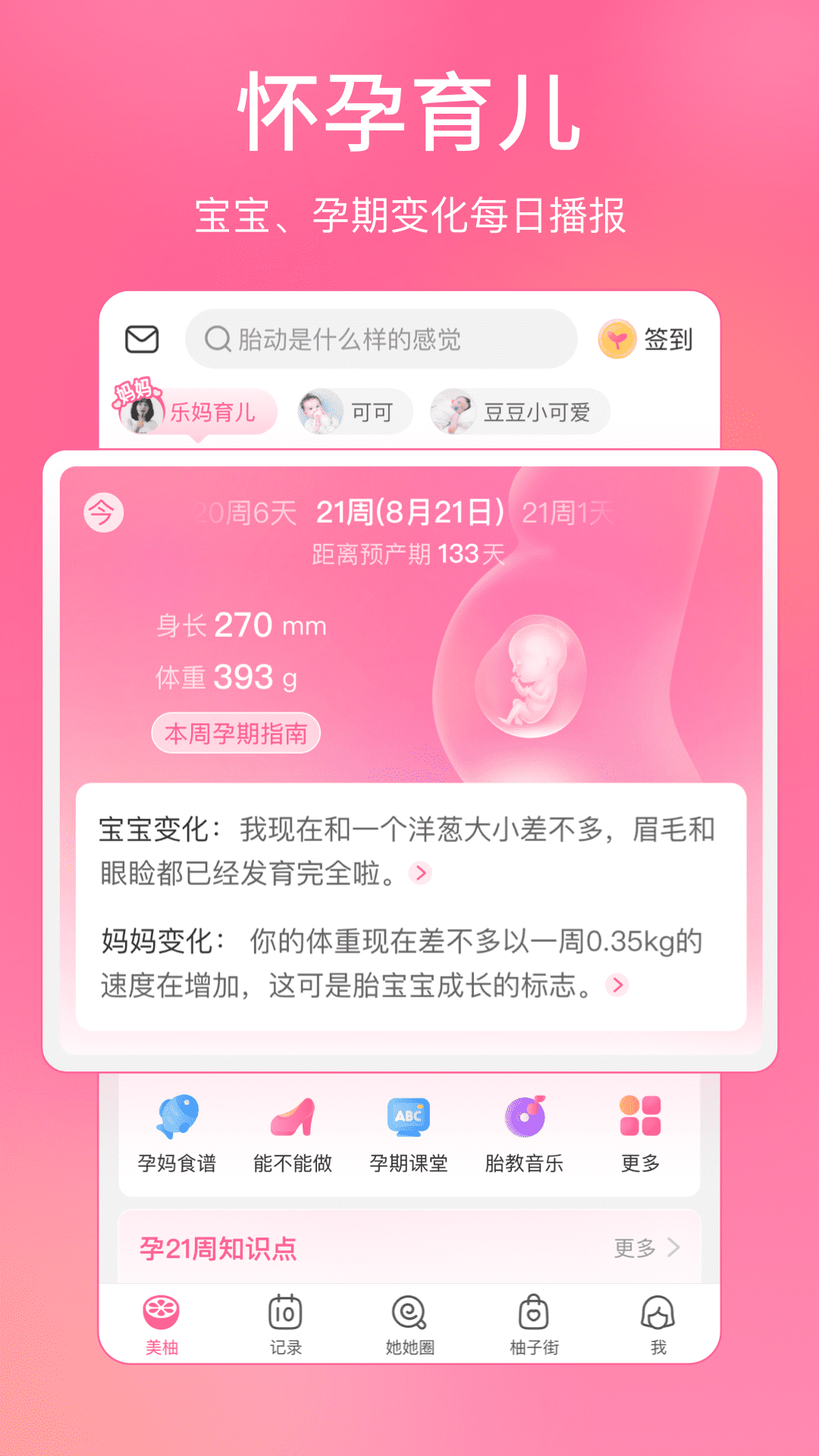 美柚v8.50.1.1截图3