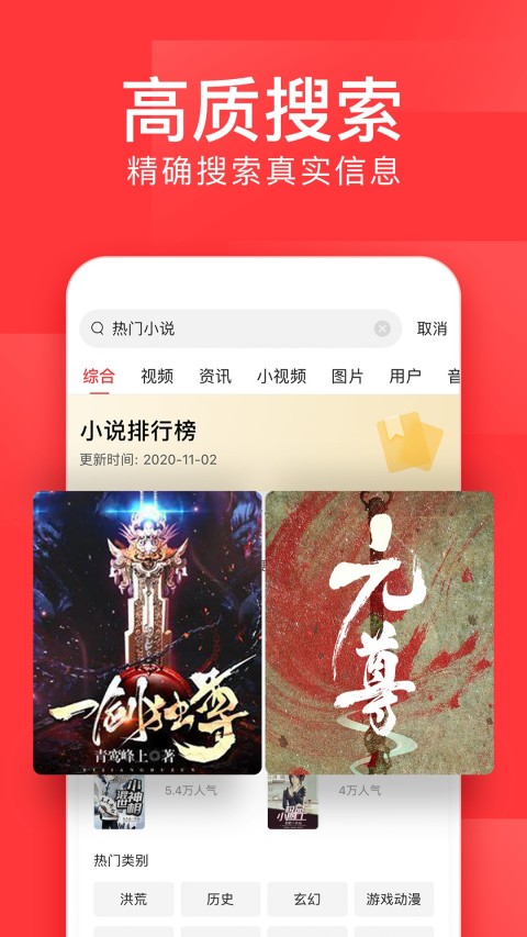 今日头条v9.1.3截图1