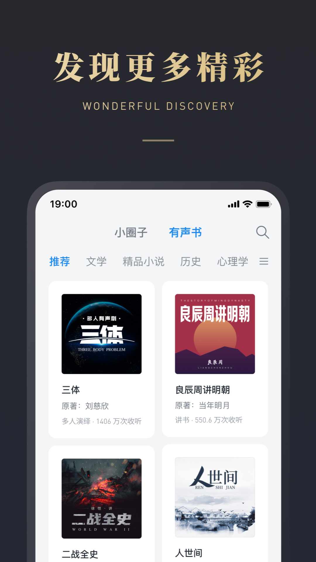 微信读书v7.1.2截图2